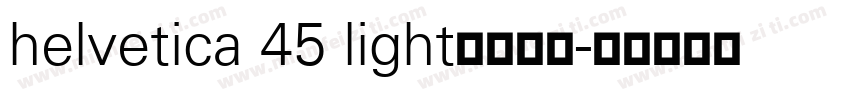 helvetica 45 light字体下载字体转换